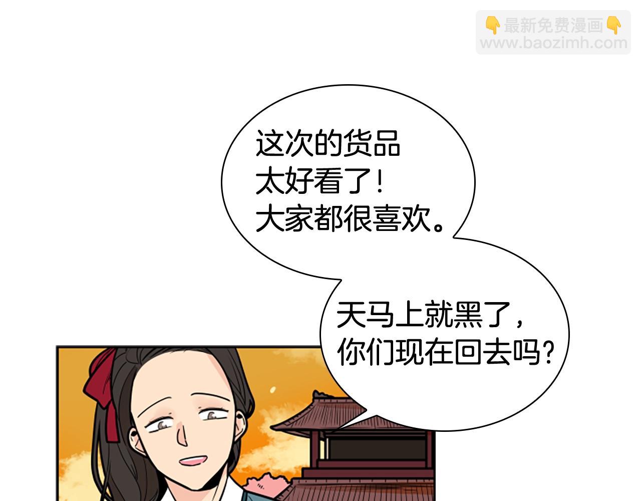 🍹狐狸的枷锁 第104话 家主的双标现场 第34页