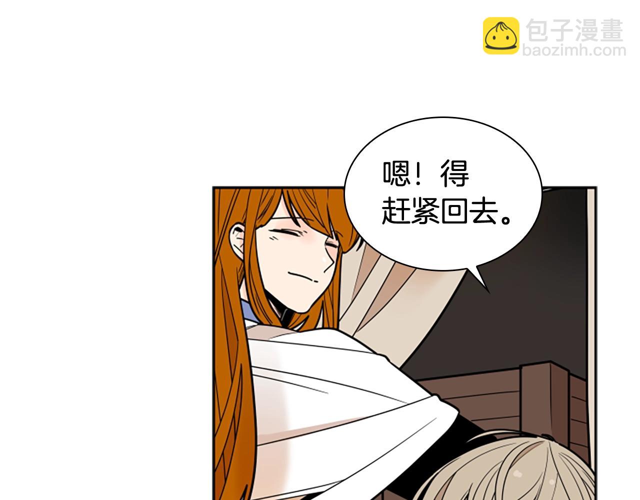 🍹狐狸的枷锁 第104话 家主的双标现场 第36页