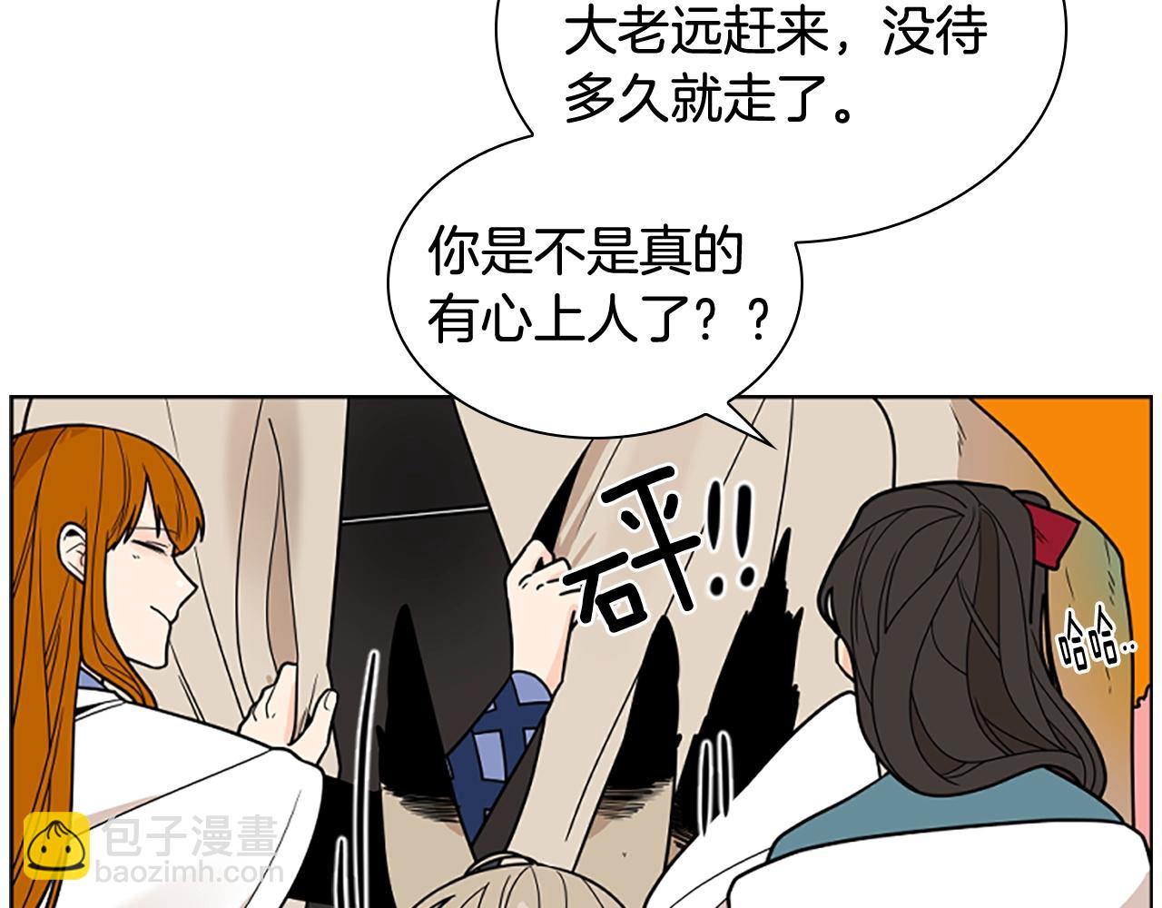 🍹狐狸的枷锁 第104话 家主的双标现场 第38页