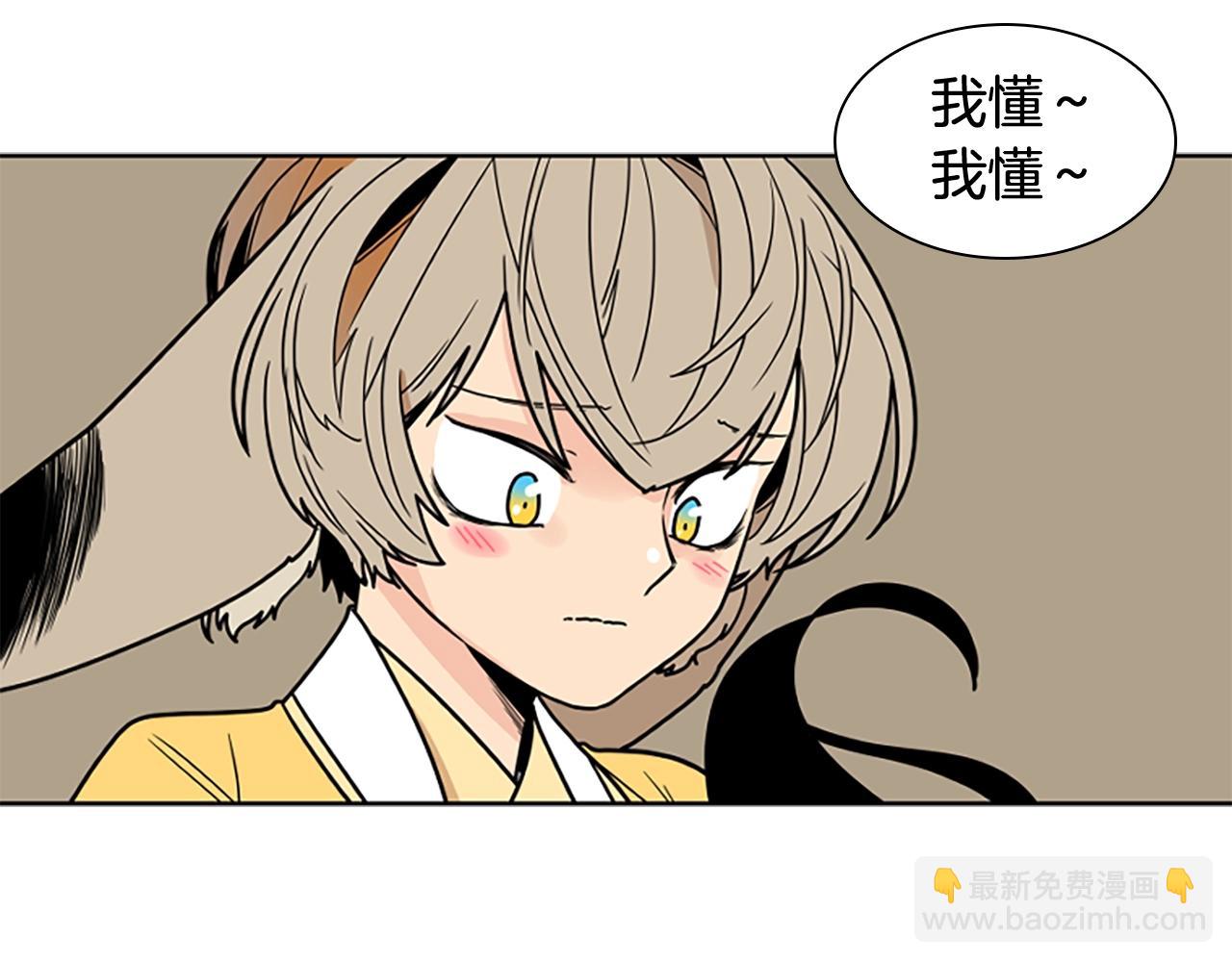 🍹狐狸的枷锁 第104话 家主的双标现场 第40页