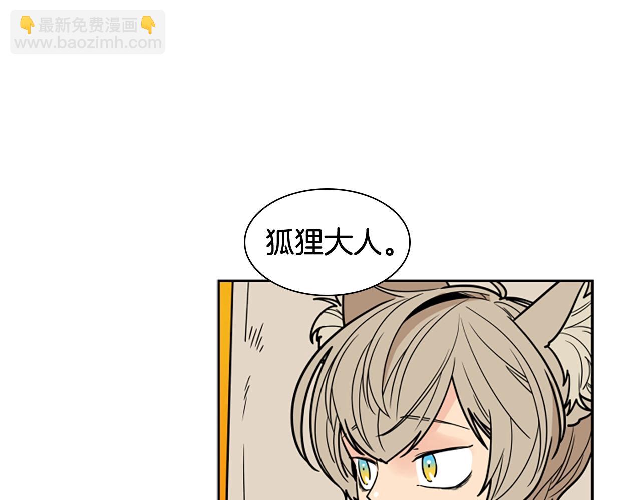 🍹狐狸的枷锁 第104话 家主的双标现场 第44页