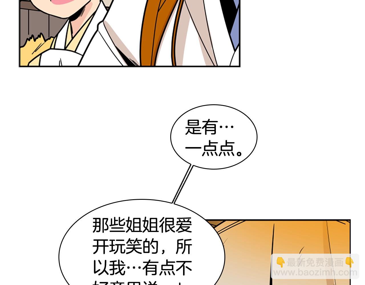 🍹狐狸的枷锁 第104话 家主的双标现场 第49页
