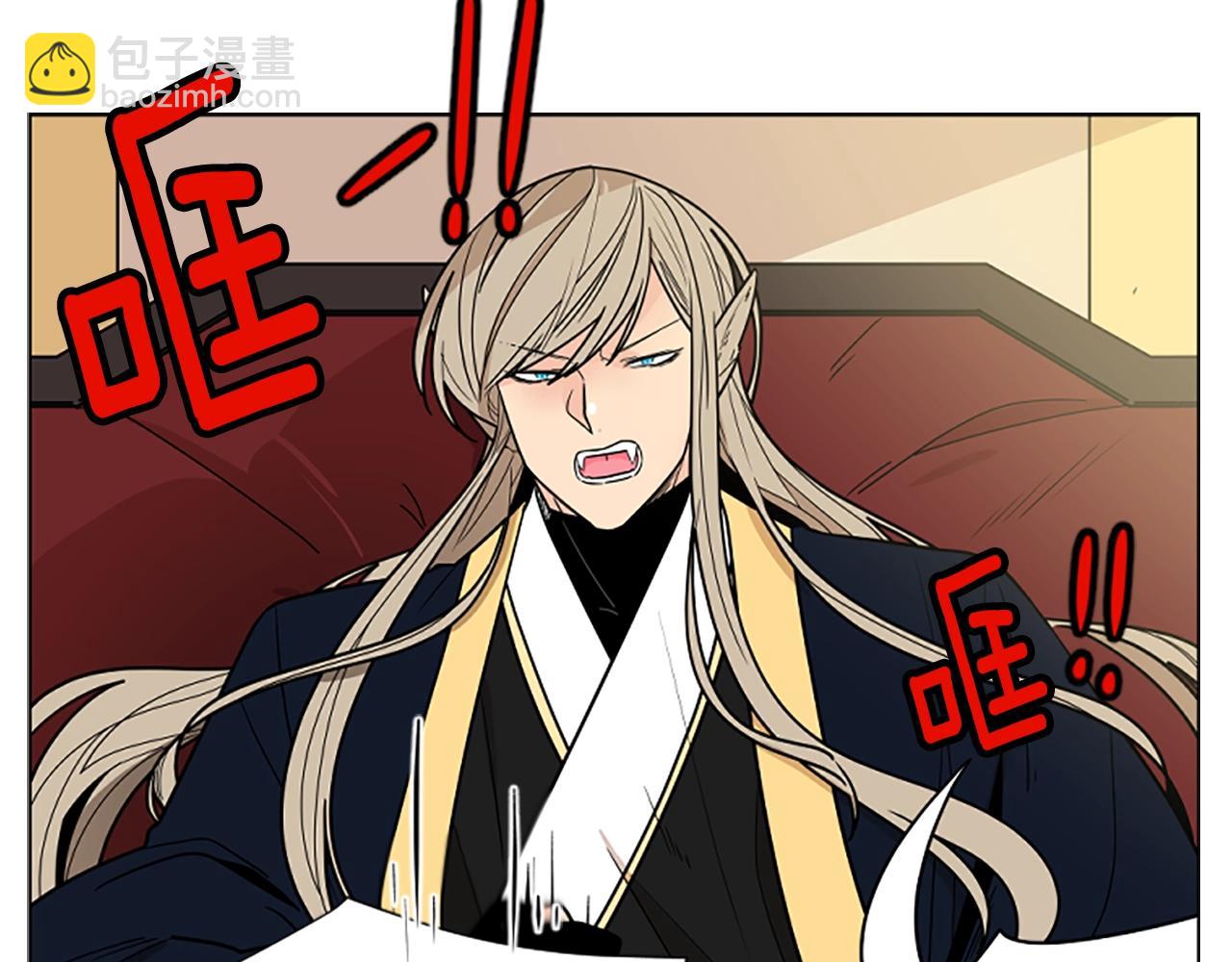 🍹狐狸的枷锁 第104话 家主的双标现场 第5页