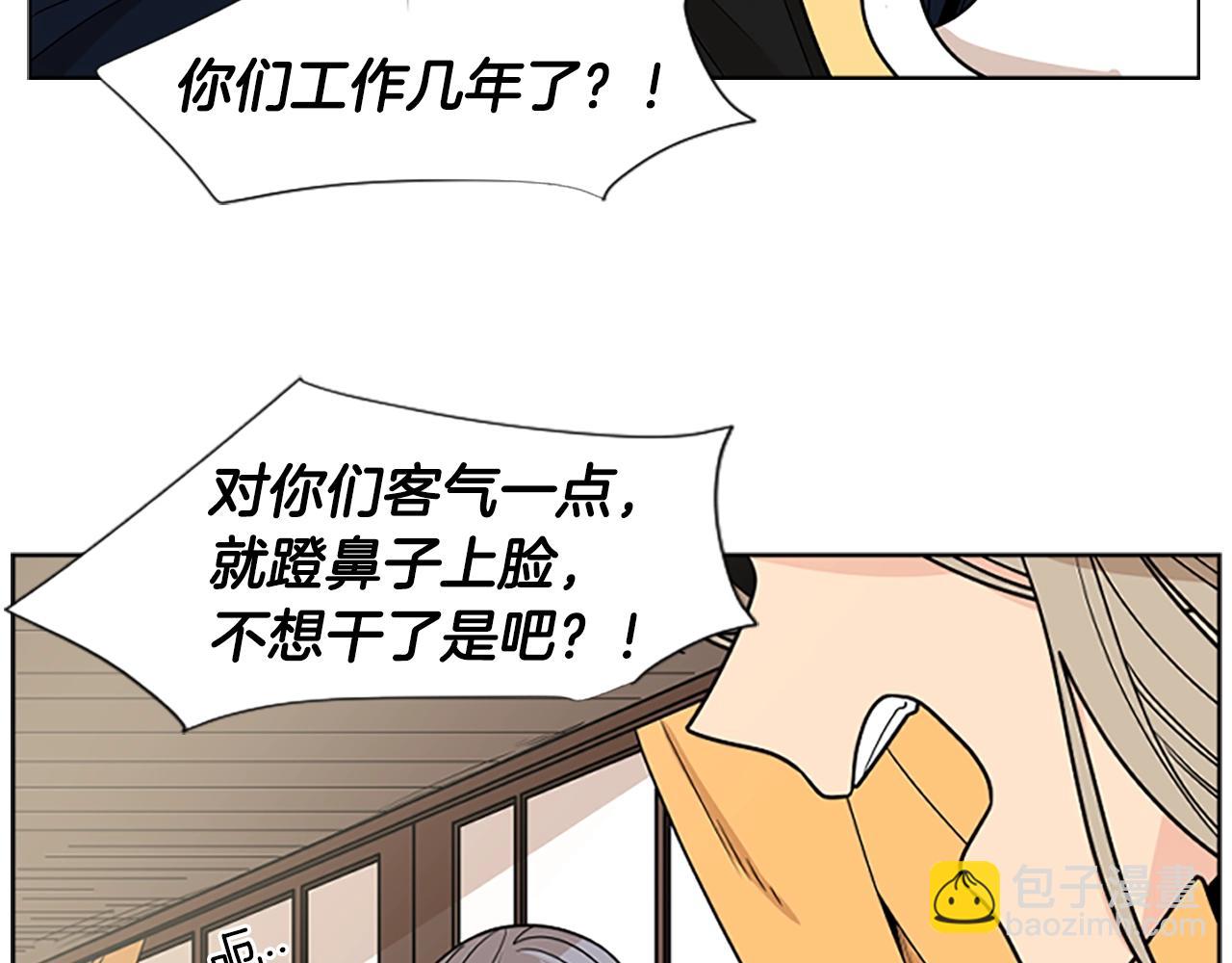 🍹狐狸的枷锁 第104话 家主的双标现场 第6页