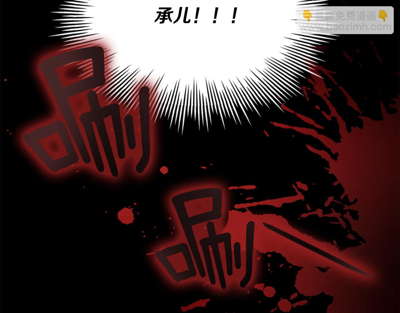 🍹狐狸的枷锁 第108话 敢惹我的人 第10页