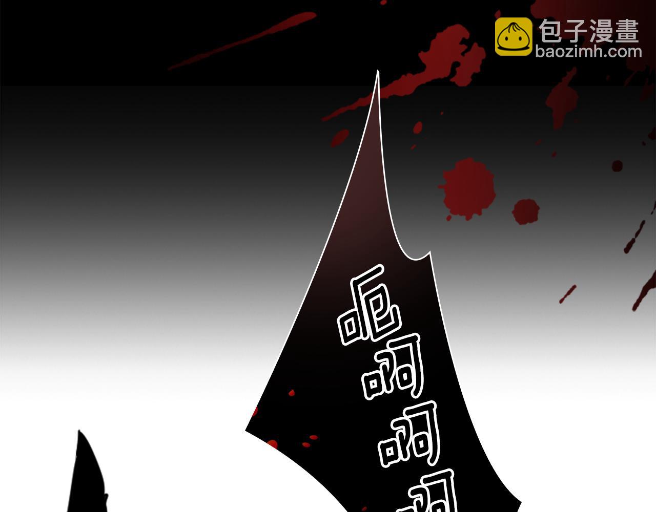 🍹狐狸的枷锁 第108话 敢惹我的人 第11页