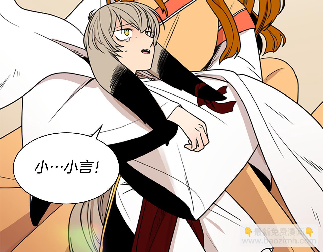 🍹狐狸的枷锁 第108话 敢惹我的人 第17页