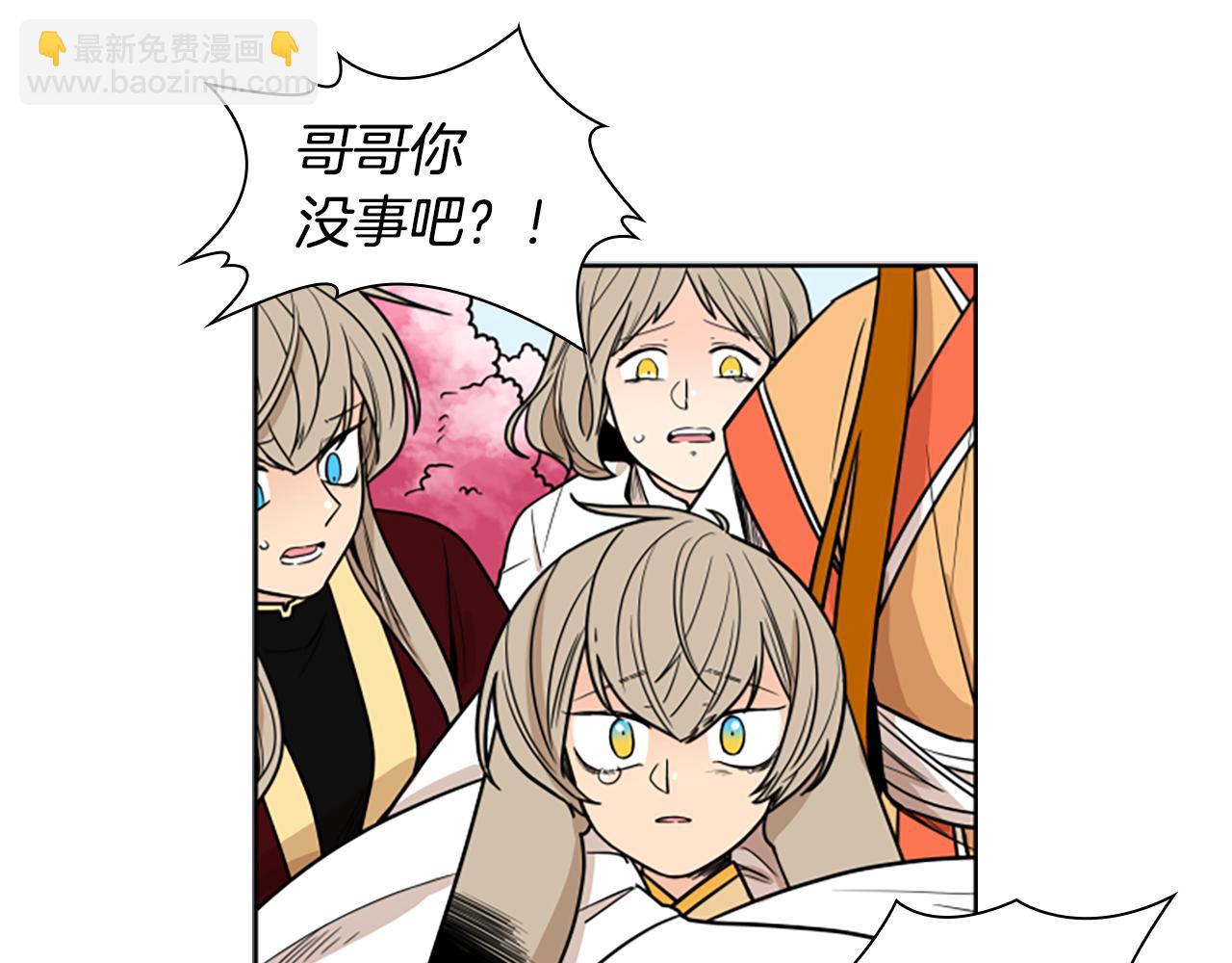 🍹狐狸的枷锁 第108话 敢惹我的人 第21页