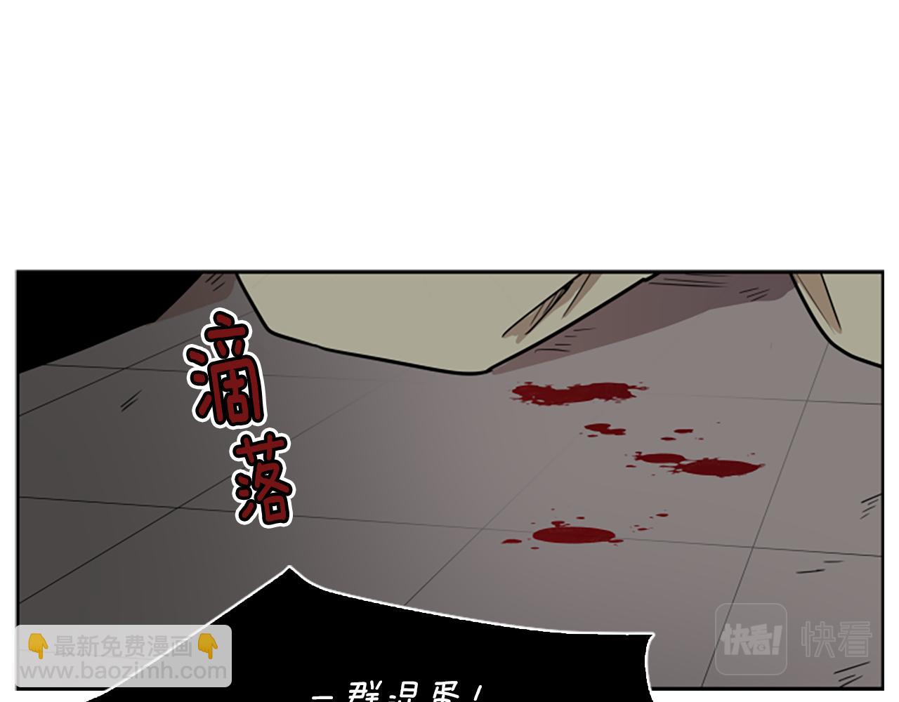 🍹狐狸的枷锁 第108话 敢惹我的人 第24页