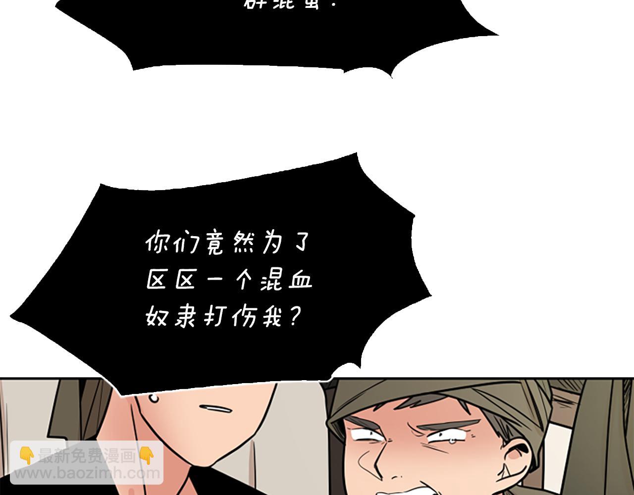 🍹狐狸的枷锁 第108话 敢惹我的人 第25页