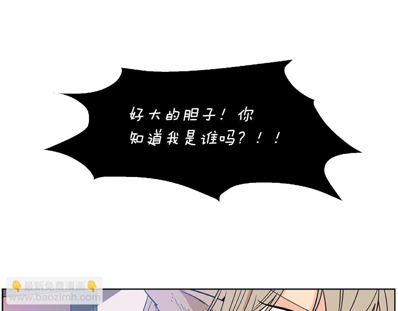🍹狐狸的枷锁 第108话 敢惹我的人 第27页