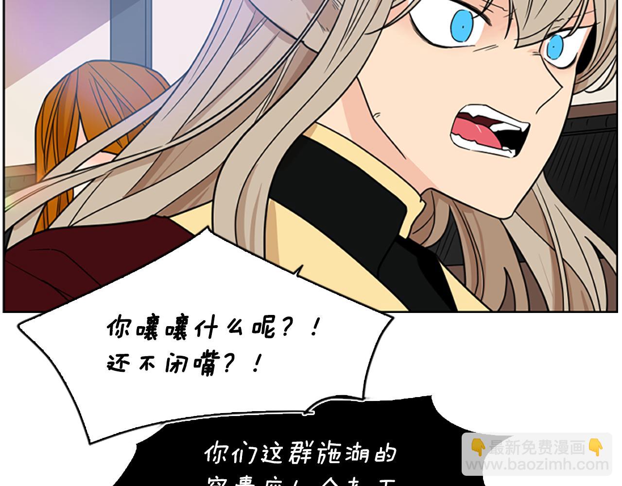 🍹狐狸的枷锁 第108话 敢惹我的人 第28页