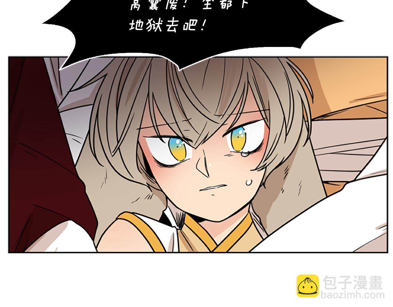 🍹狐狸的枷锁 第108话 敢惹我的人 第29页