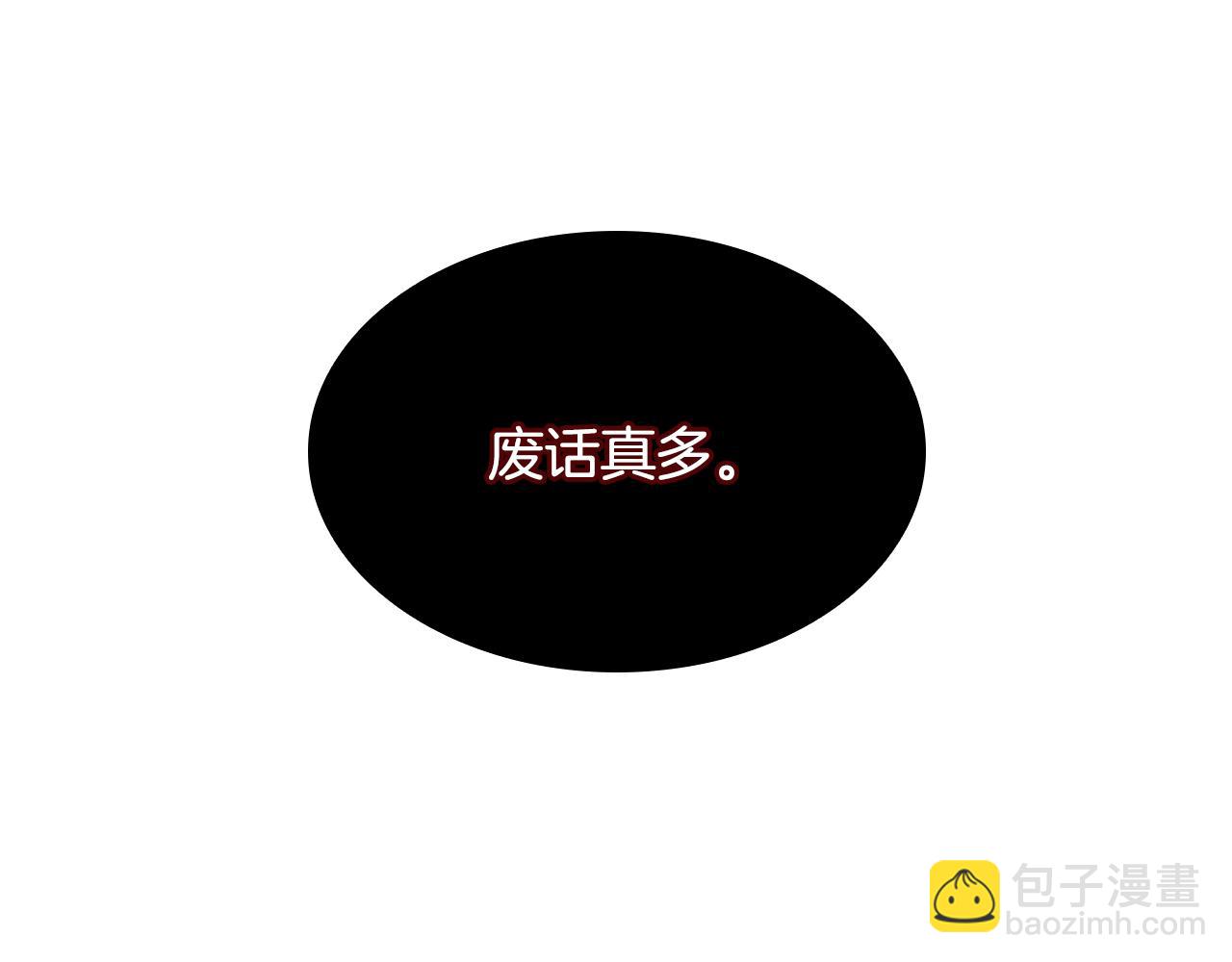 🍹狐狸的枷锁 第108话 敢惹我的人 第30页