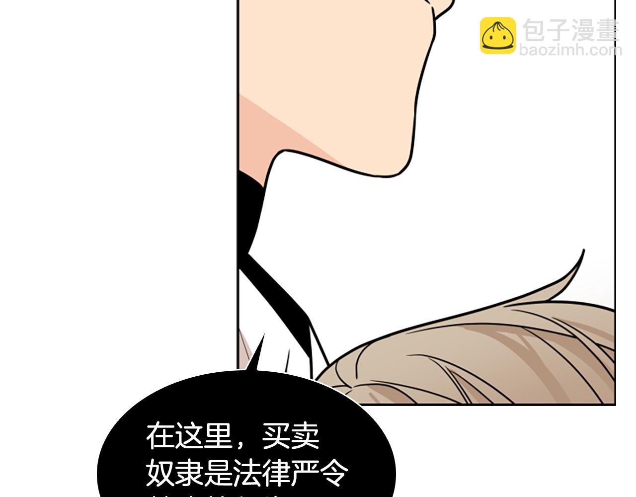 🍹狐狸的枷锁 第108话 敢惹我的人 第33页