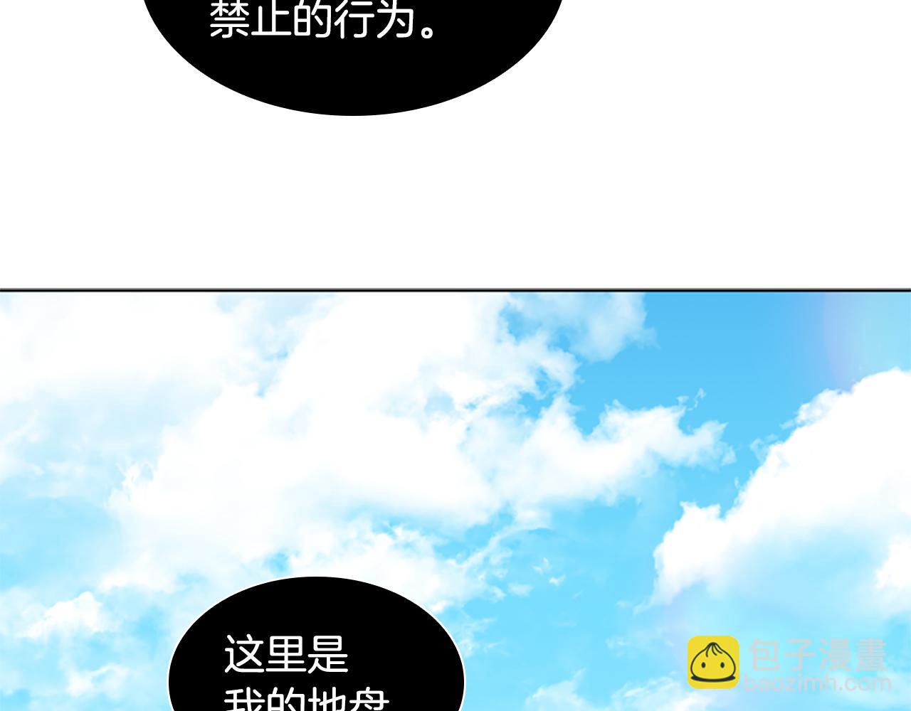 🍹狐狸的枷锁 第108话 敢惹我的人 第34页