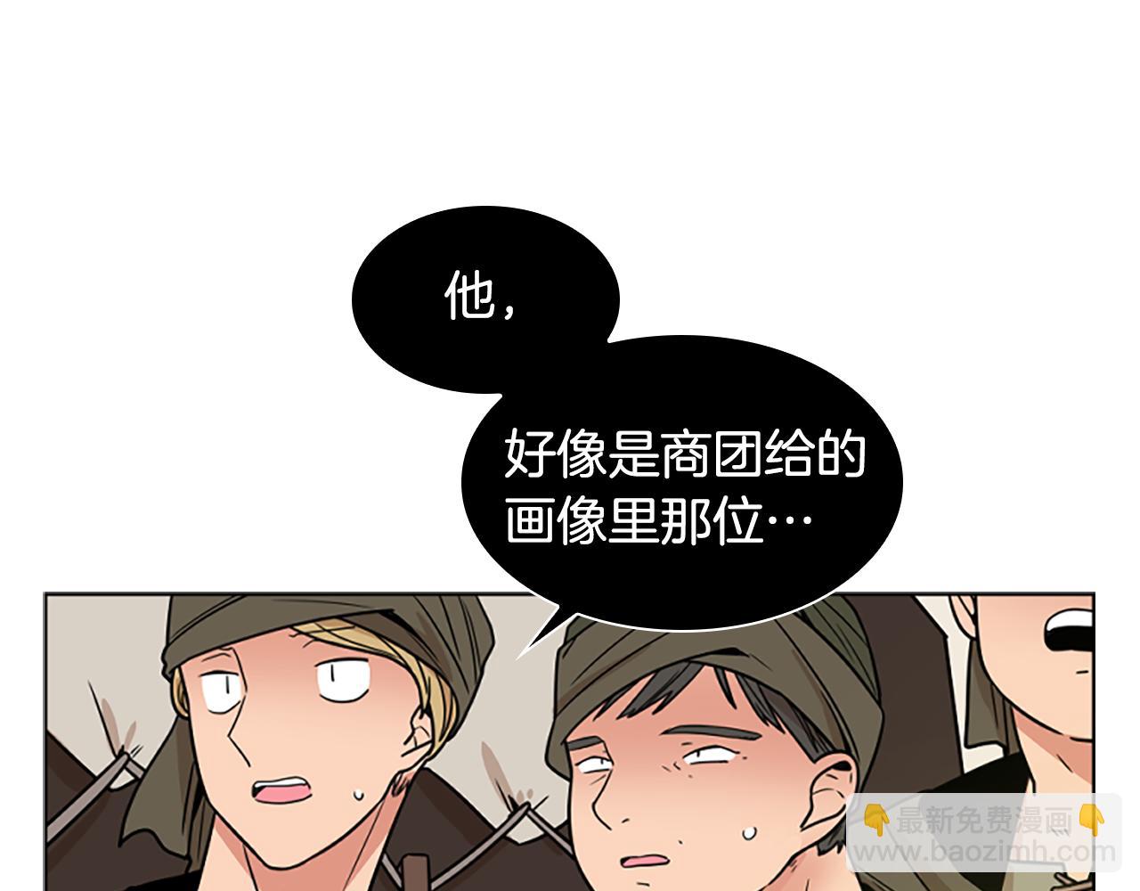 🍹狐狸的枷锁 第108话 敢惹我的人 第37页
