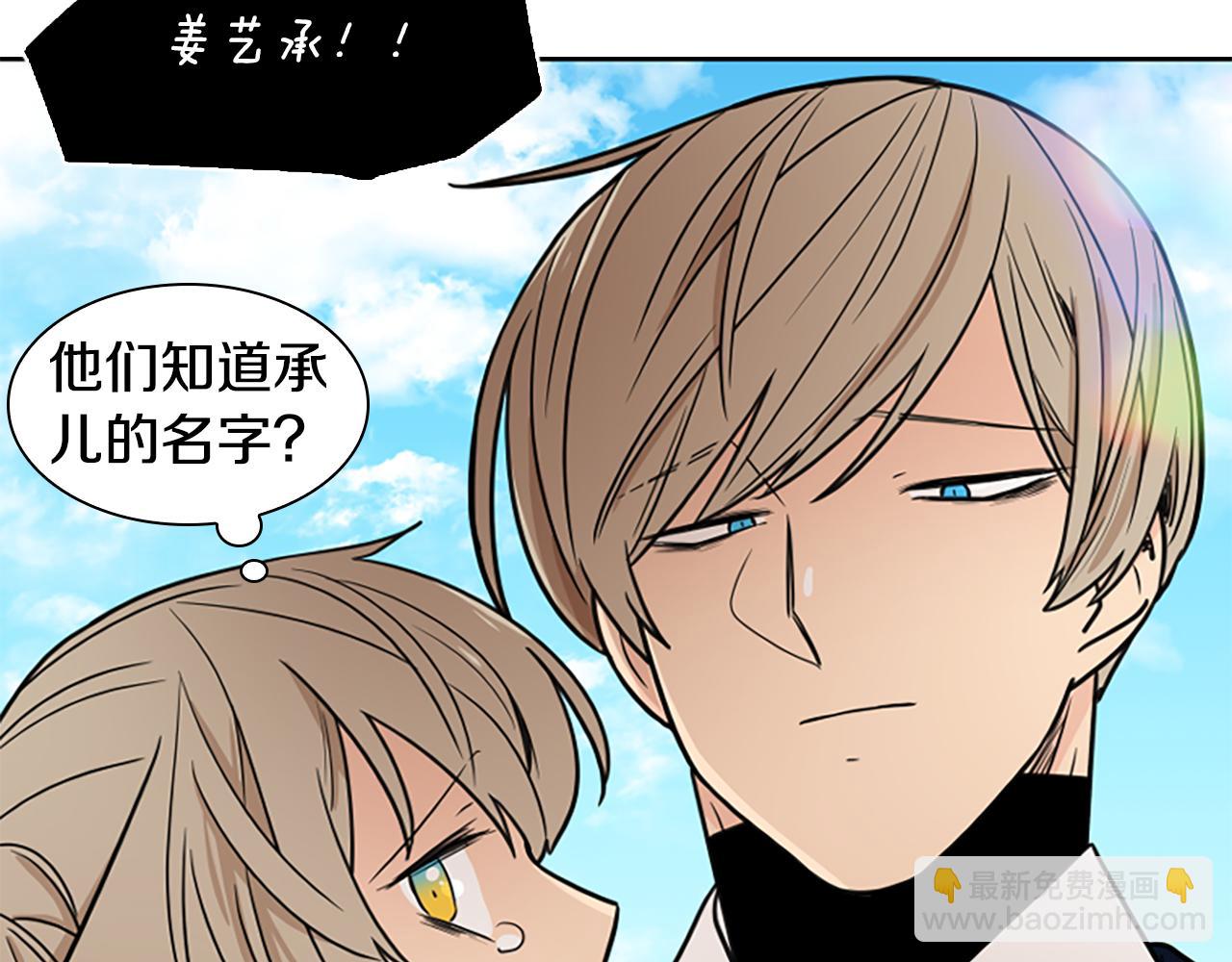 🍹狐狸的枷锁 第108话 敢惹我的人 第39页