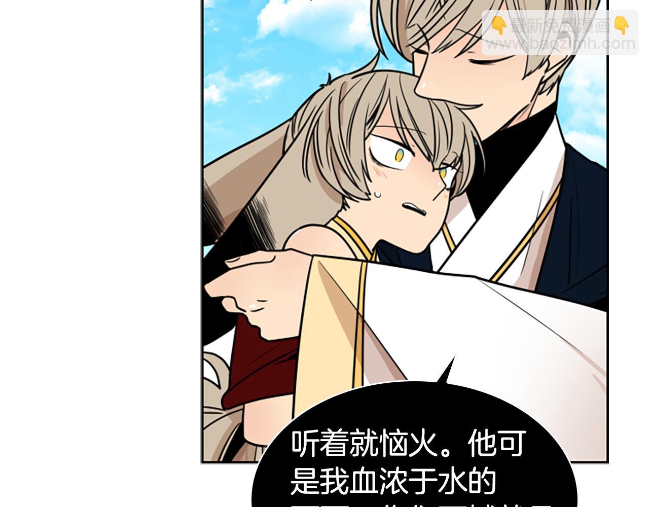 🍹狐狸的枷锁 第108话 敢惹我的人 第46页