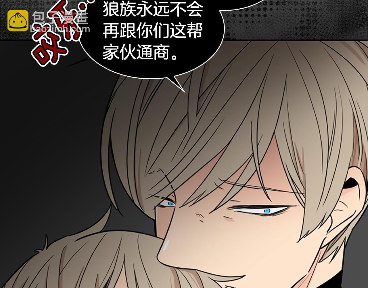 🍹狐狸的枷锁 第108话 敢惹我的人 第48页