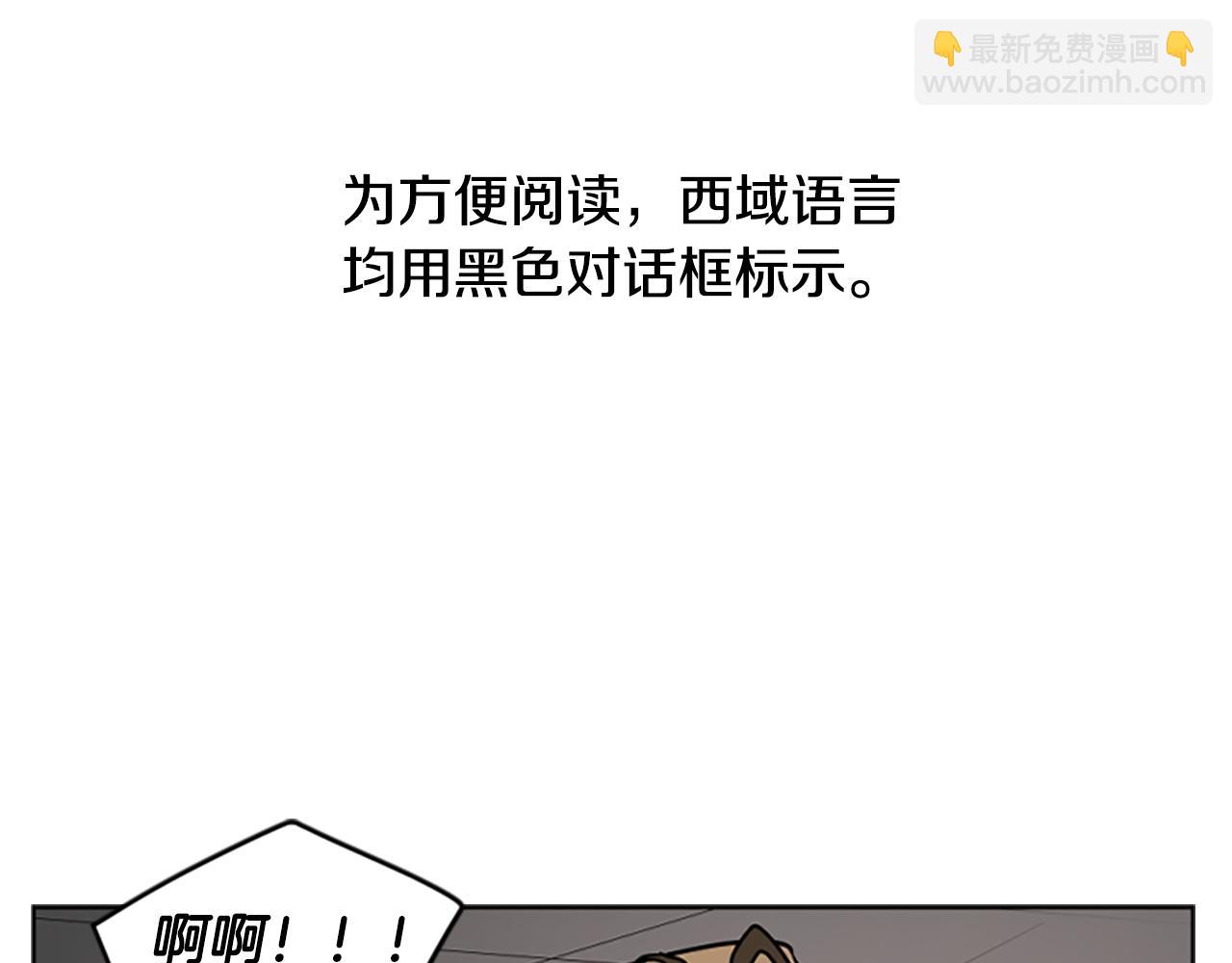 🍹狐狸的枷锁 第108话 敢惹我的人 第5页