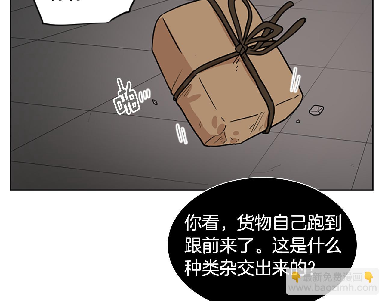 🍹狐狸的枷锁 第108话 敢惹我的人 第6页