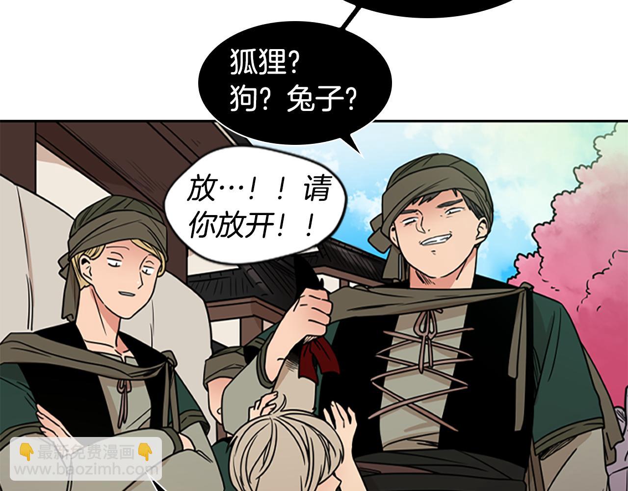 🍹狐狸的枷锁 第108话 敢惹我的人 第7页