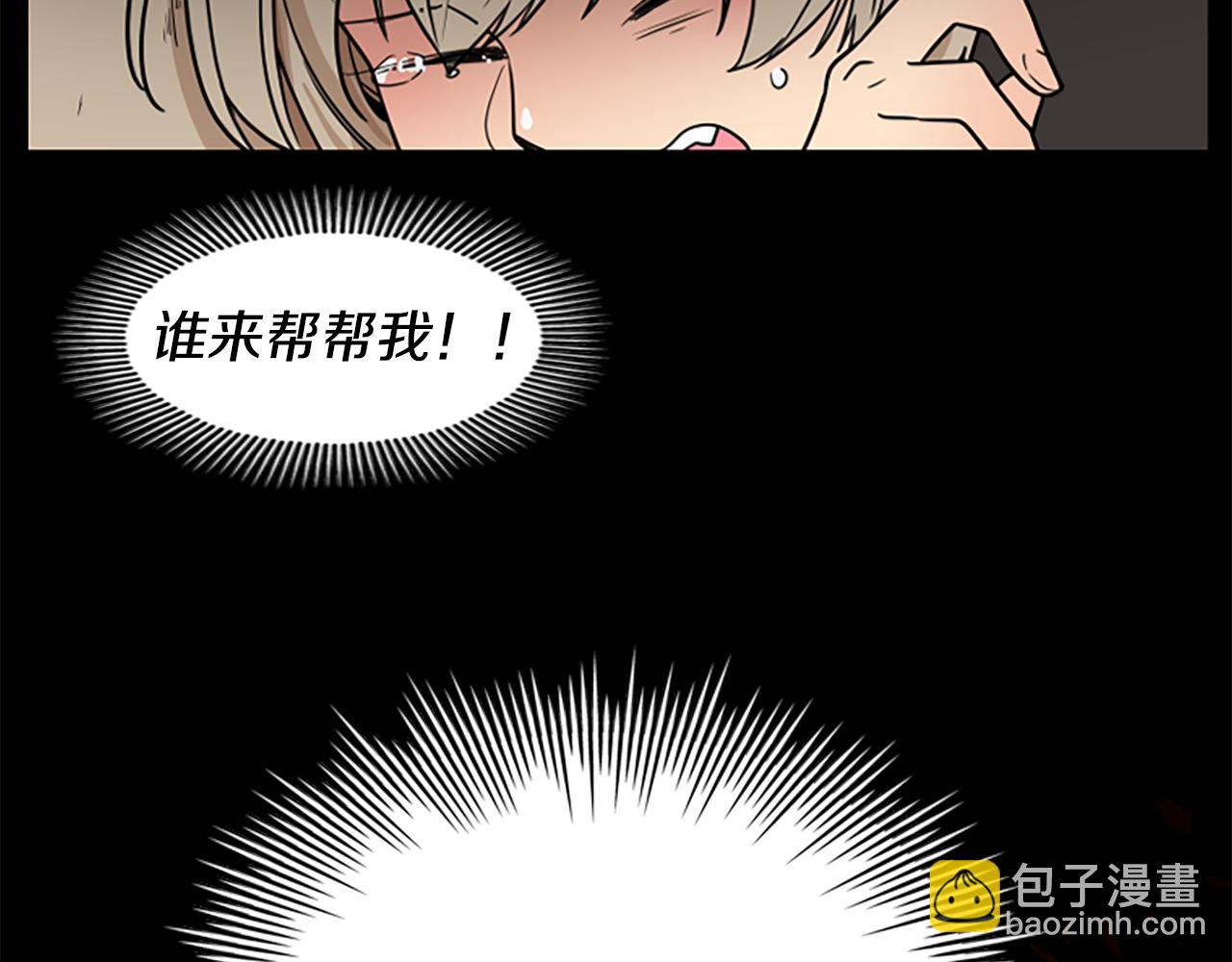 🍹狐狸的枷锁 第108话 敢惹我的人 第9页