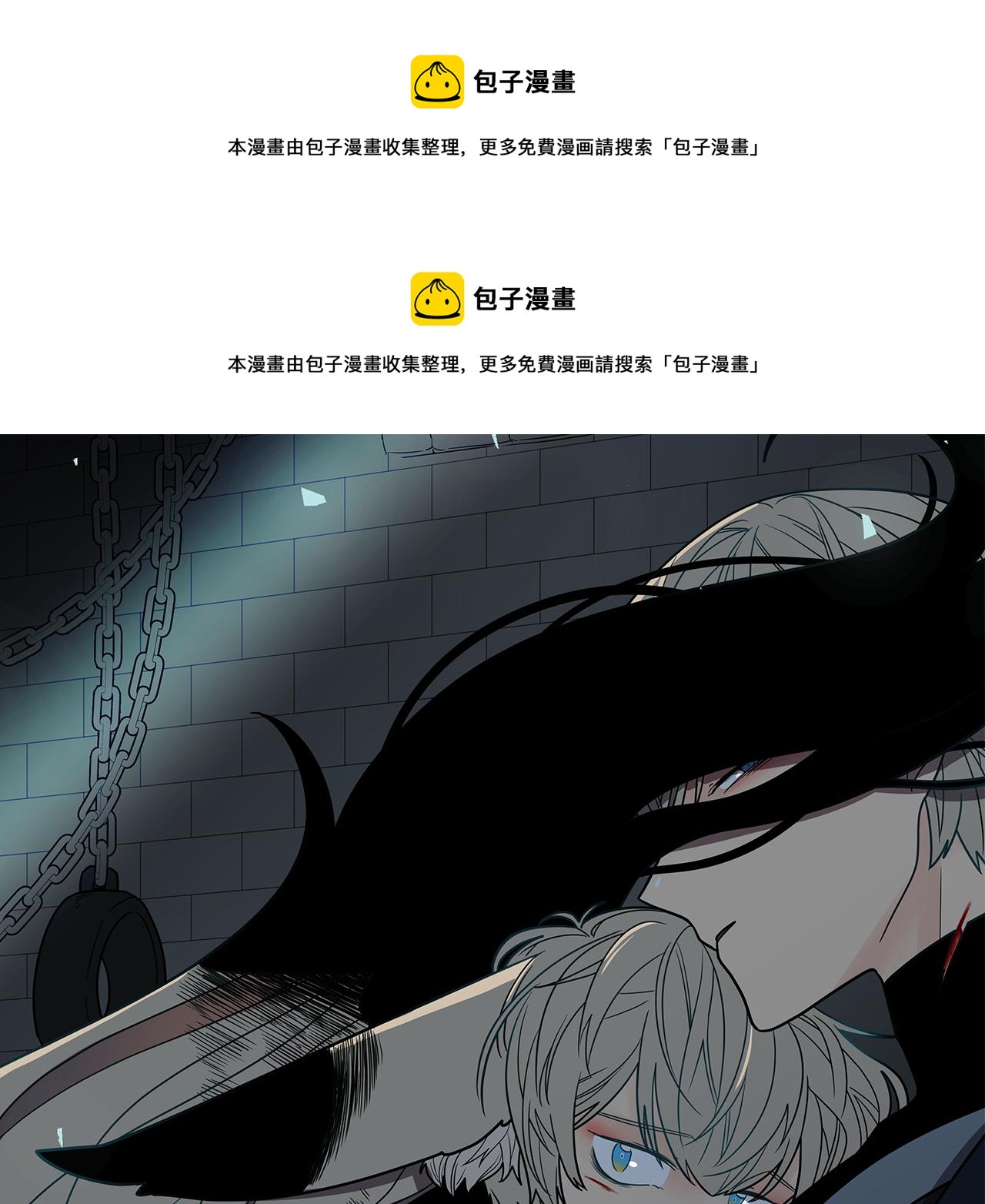 🍹狐狸的枷锁 第112话 鲁莽之辈 第1页