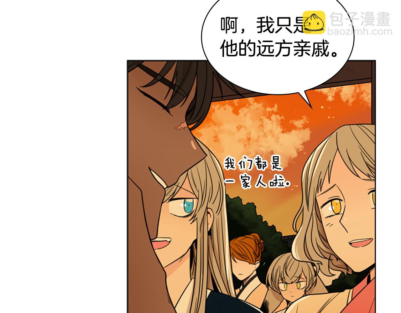 🍹狐狸的枷锁 第112话 鲁莽之辈 第11页