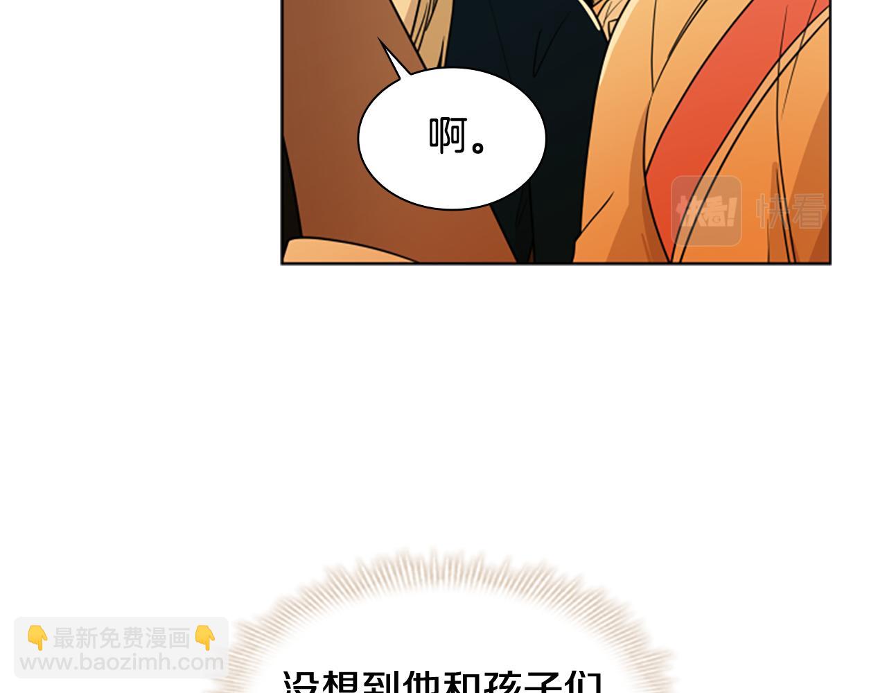 🍹狐狸的枷锁 第112话 鲁莽之辈 第12页