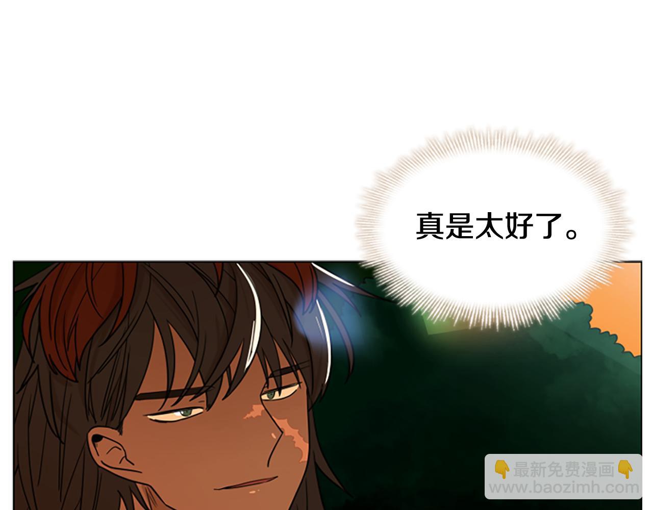 🍹狐狸的枷锁 第112话 鲁莽之辈 第14页