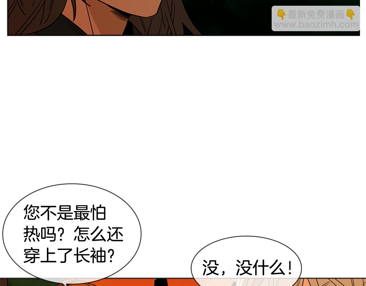 🍹狐狸的枷锁 第112话 鲁莽之辈 第15页