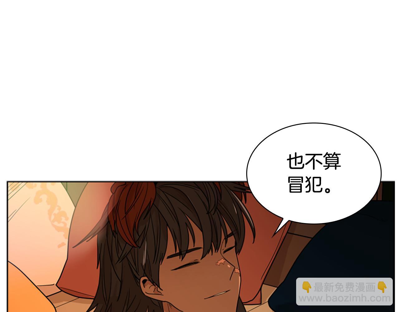 🍹狐狸的枷锁 第112话 鲁莽之辈 第23页