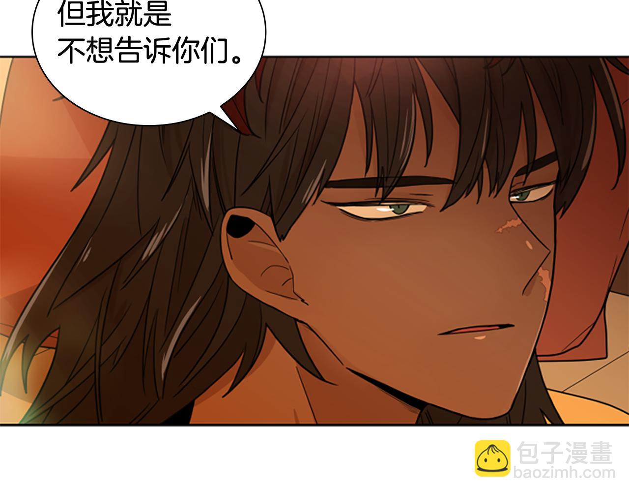 🍹狐狸的枷锁 第112话 鲁莽之辈 第25页