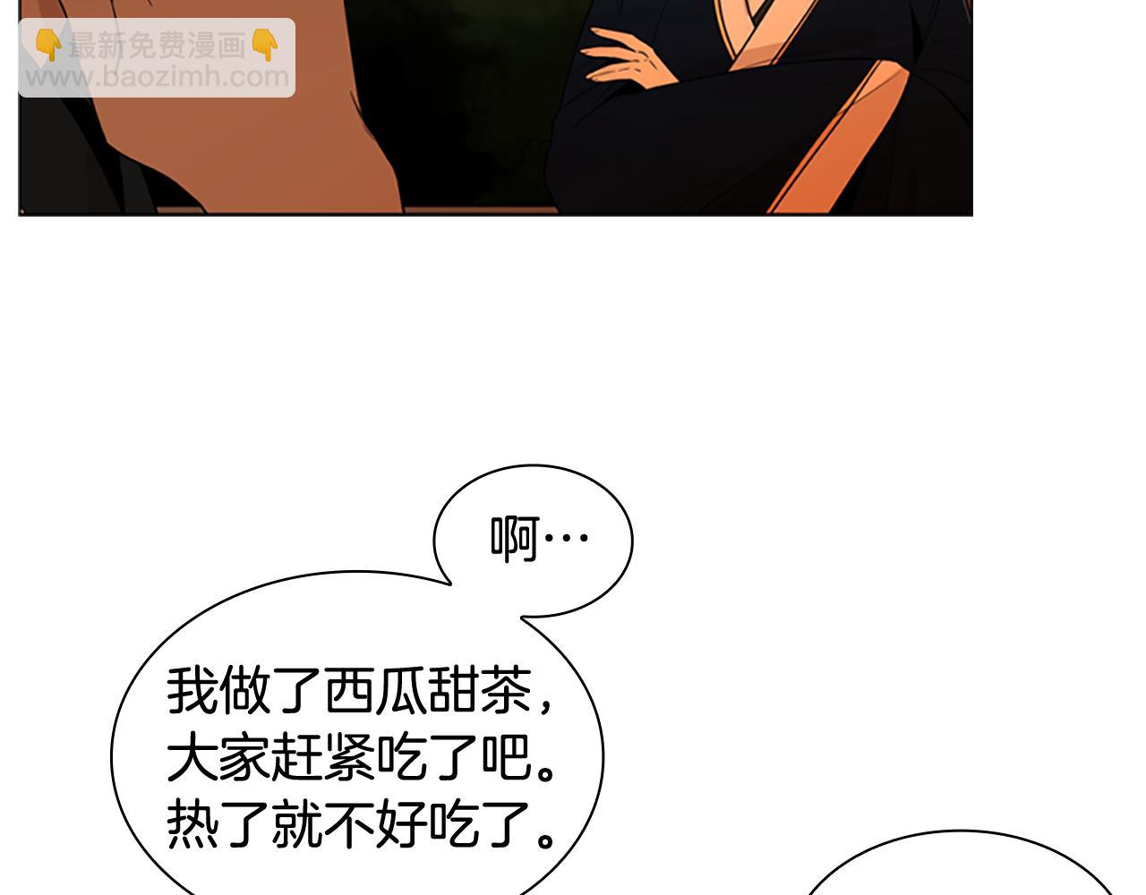 🍹狐狸的枷锁 第112话 鲁莽之辈 第27页
