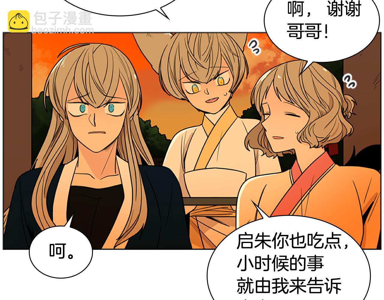 🍹狐狸的枷锁 第112话 鲁莽之辈 第28页