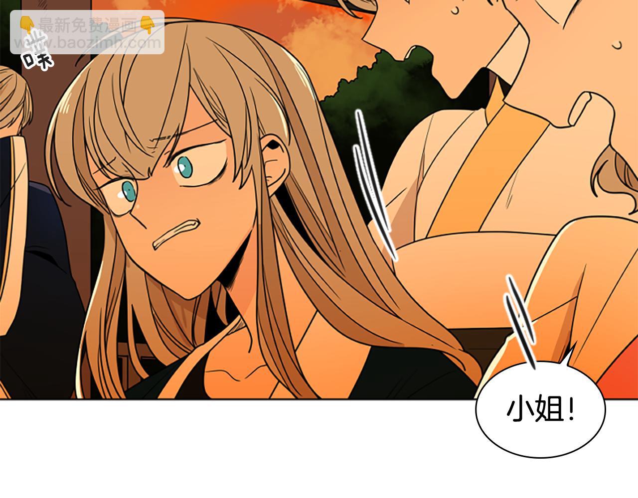 🍹狐狸的枷锁 第112话 鲁莽之辈 第30页