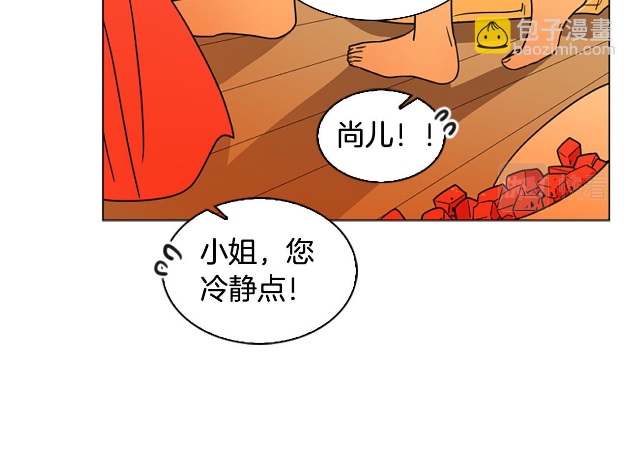🍹狐狸的枷锁 第112话 鲁莽之辈 第32页