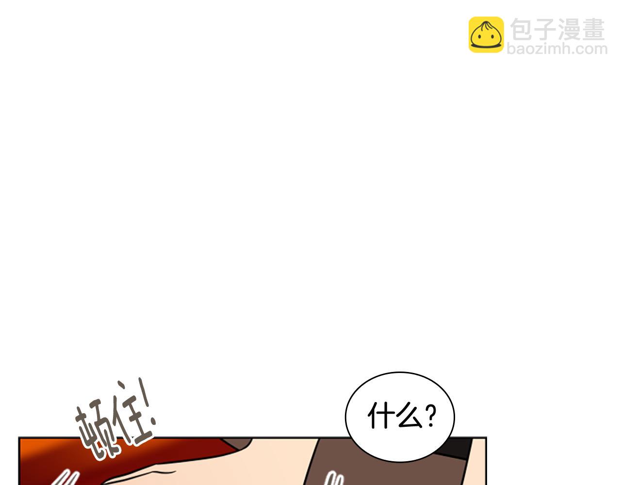 🍹狐狸的枷锁 第112话 鲁莽之辈 第33页