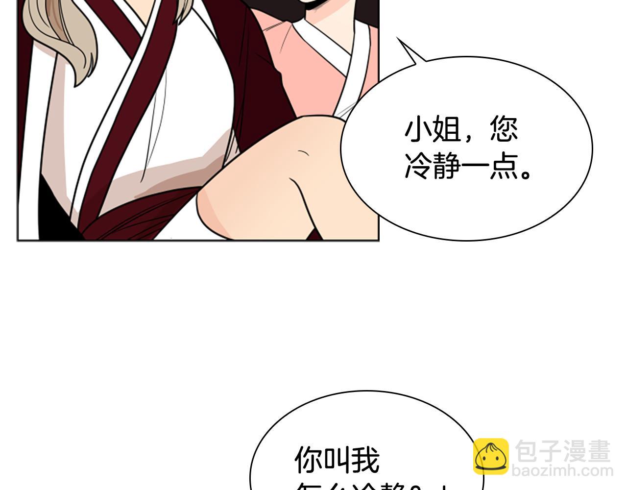 🍹狐狸的枷锁 第112话 鲁莽之辈 第37页