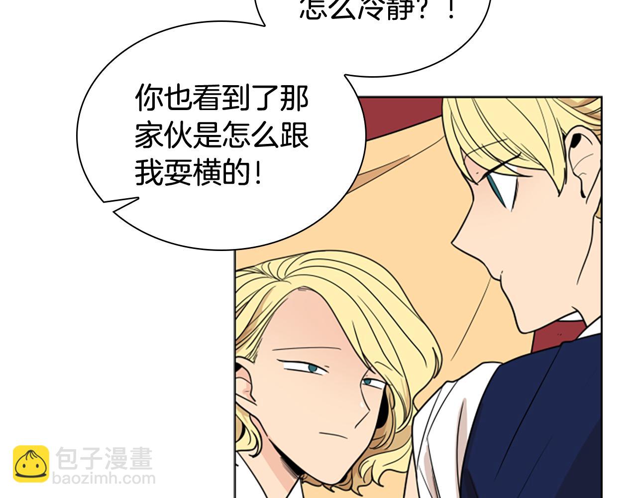 🍹狐狸的枷锁 第112话 鲁莽之辈 第38页