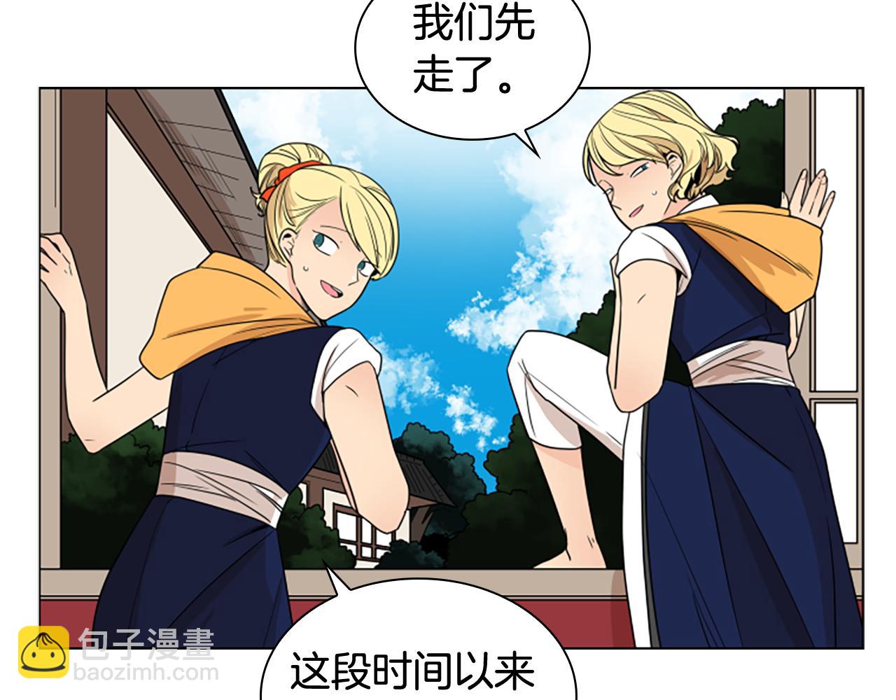 🍹狐狸的枷锁 第112话 鲁莽之辈 第41页