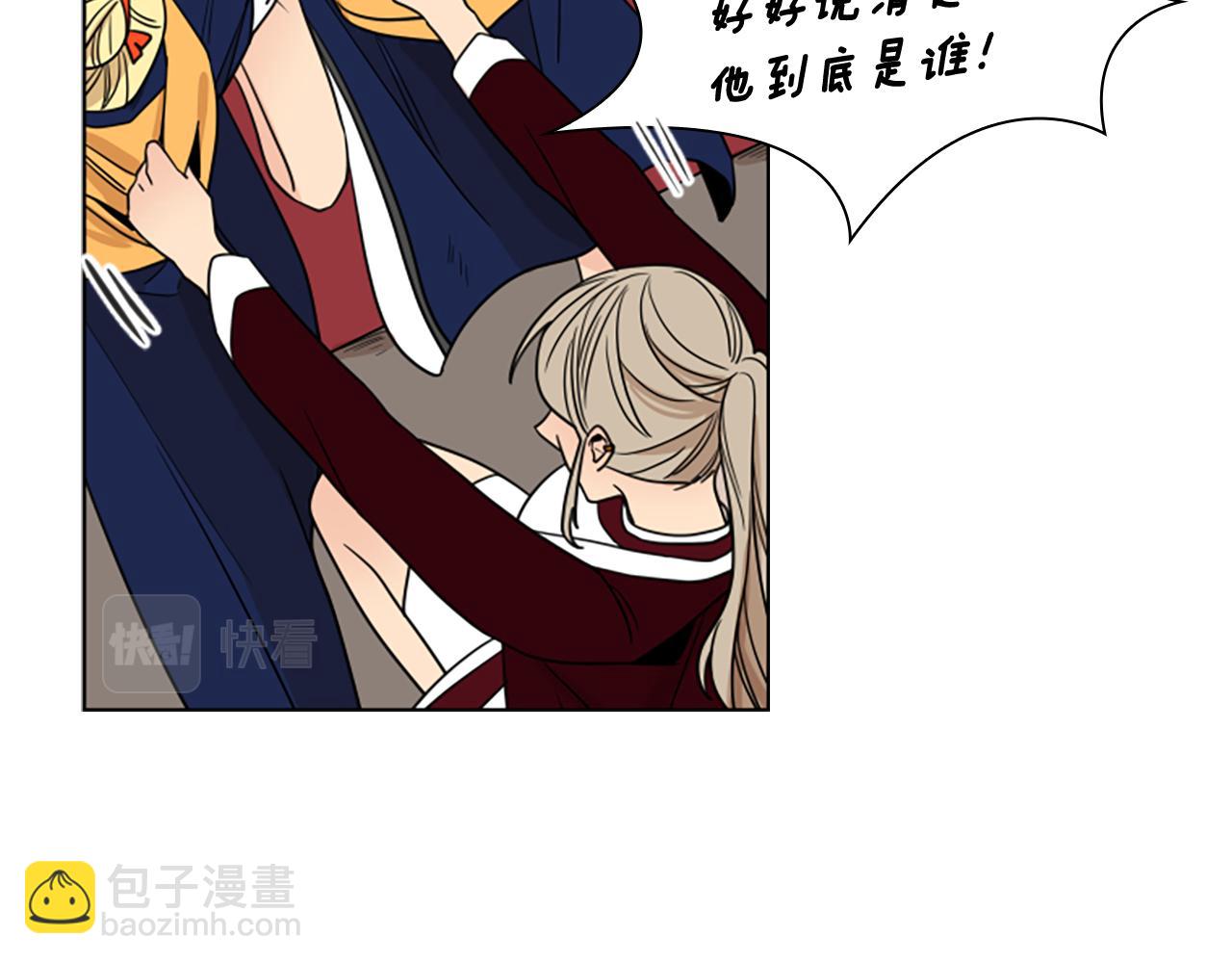 🍹狐狸的枷锁 第112话 鲁莽之辈 第43页