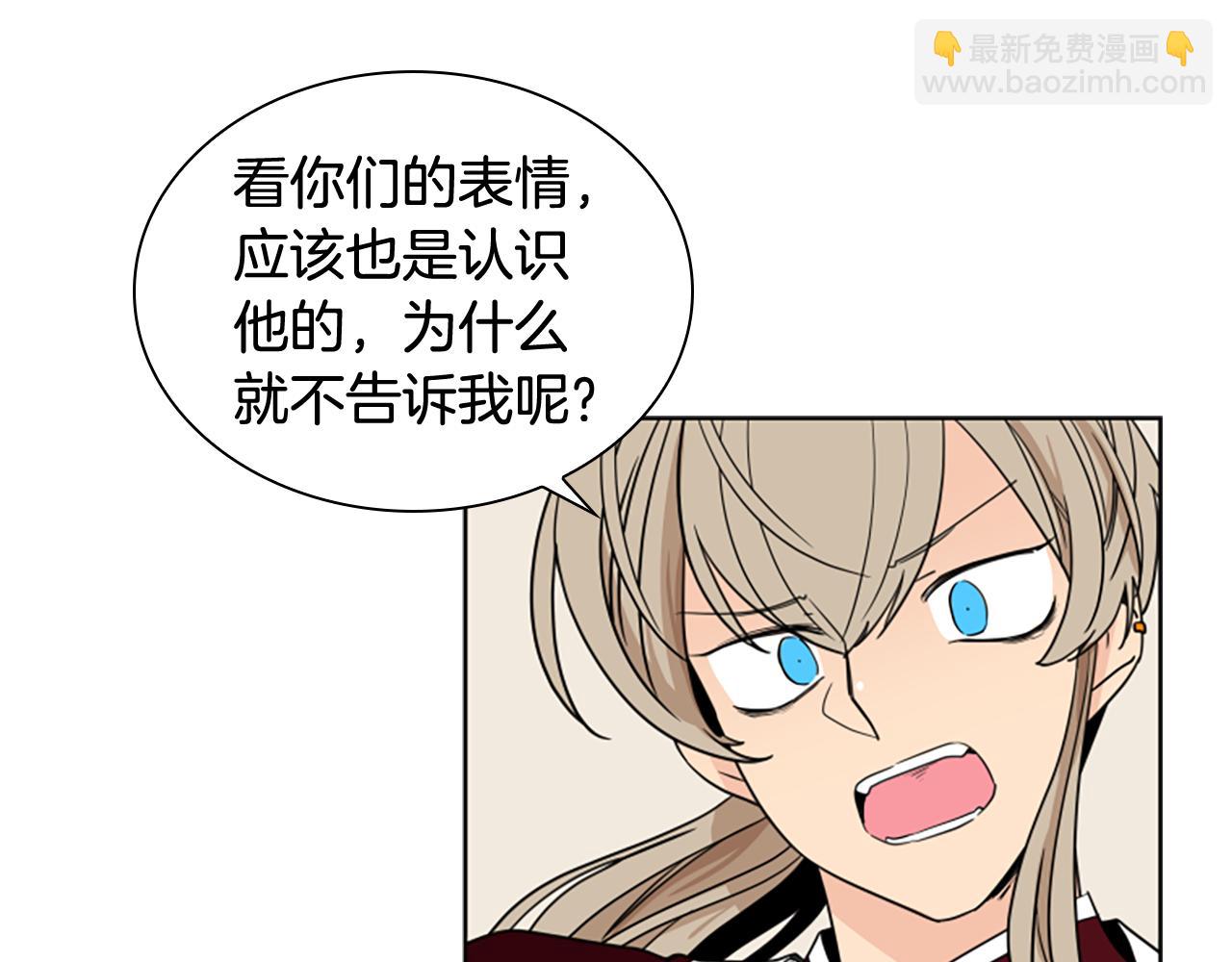 🍹狐狸的枷锁 第112话 鲁莽之辈 第44页