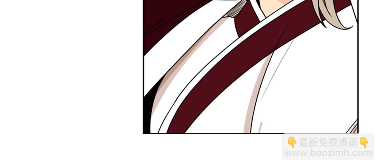 🍹狐狸的枷锁 第112话 鲁莽之辈 第45页