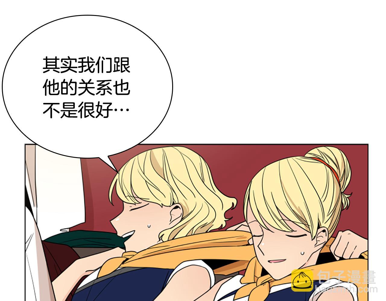 🍹狐狸的枷锁 第112话 鲁莽之辈 第46页