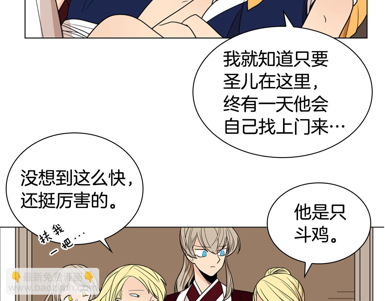 🍹狐狸的枷锁 第112话 鲁莽之辈 第47页