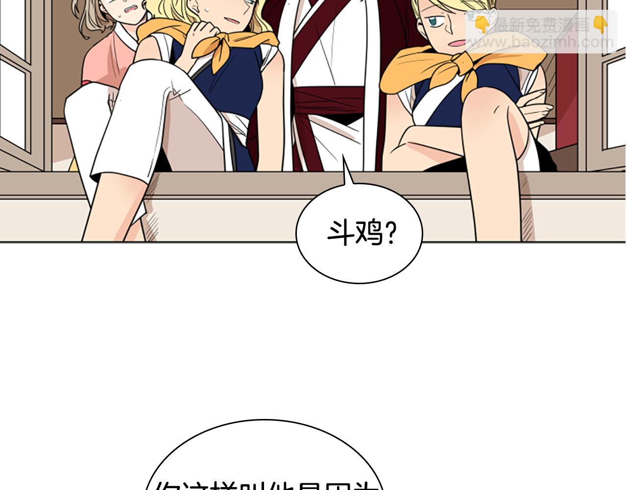 🍹狐狸的枷锁 第112话 鲁莽之辈 第48页
