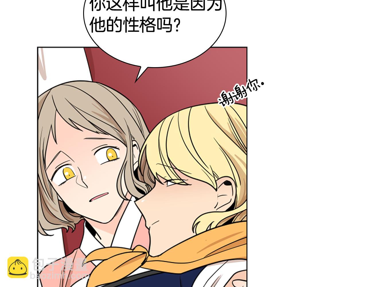 🍹狐狸的枷锁 第112话 鲁莽之辈 第49页